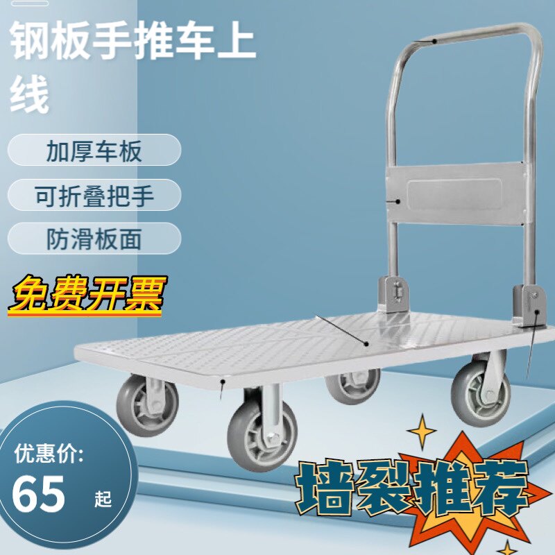 New trailer cart pull tablet steel plate folding car silent pull rubber wheel 90×60 hot sell