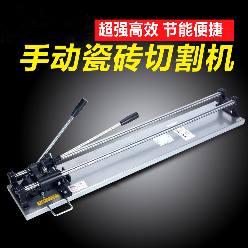 Sidler super-strong high-efficiency manual tile cutting machine cutter tile push knife ground plate brick