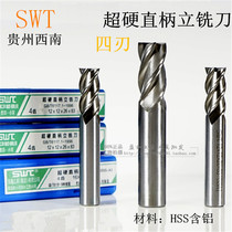 Southwest SWT white steel 4-blade milling cutter super hard straight shank high-speed steel milling cutter 2 3 4 5 6 810 12~25mm