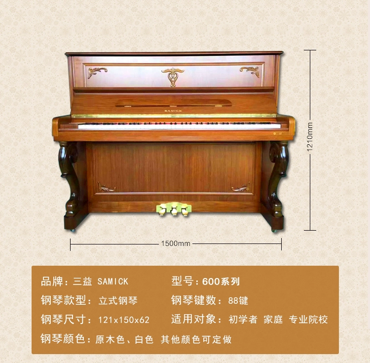 Đàn piano nhập khẩu Hàn Quốc Sanyi 600 series Đàn piano đứng thẳng Sanyi hiện đại - dương cầm