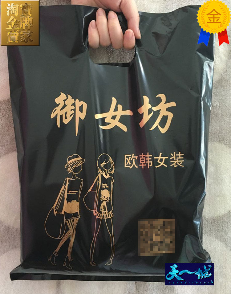 Plastic bag photo studio bag cosmetics bag mobile phone bag customized glasses bag clothes bag customized