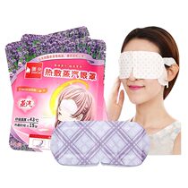 Steam eye mask warm fire hot compress to relieve eye fatigue shading eye patch sleep student fever eye cover