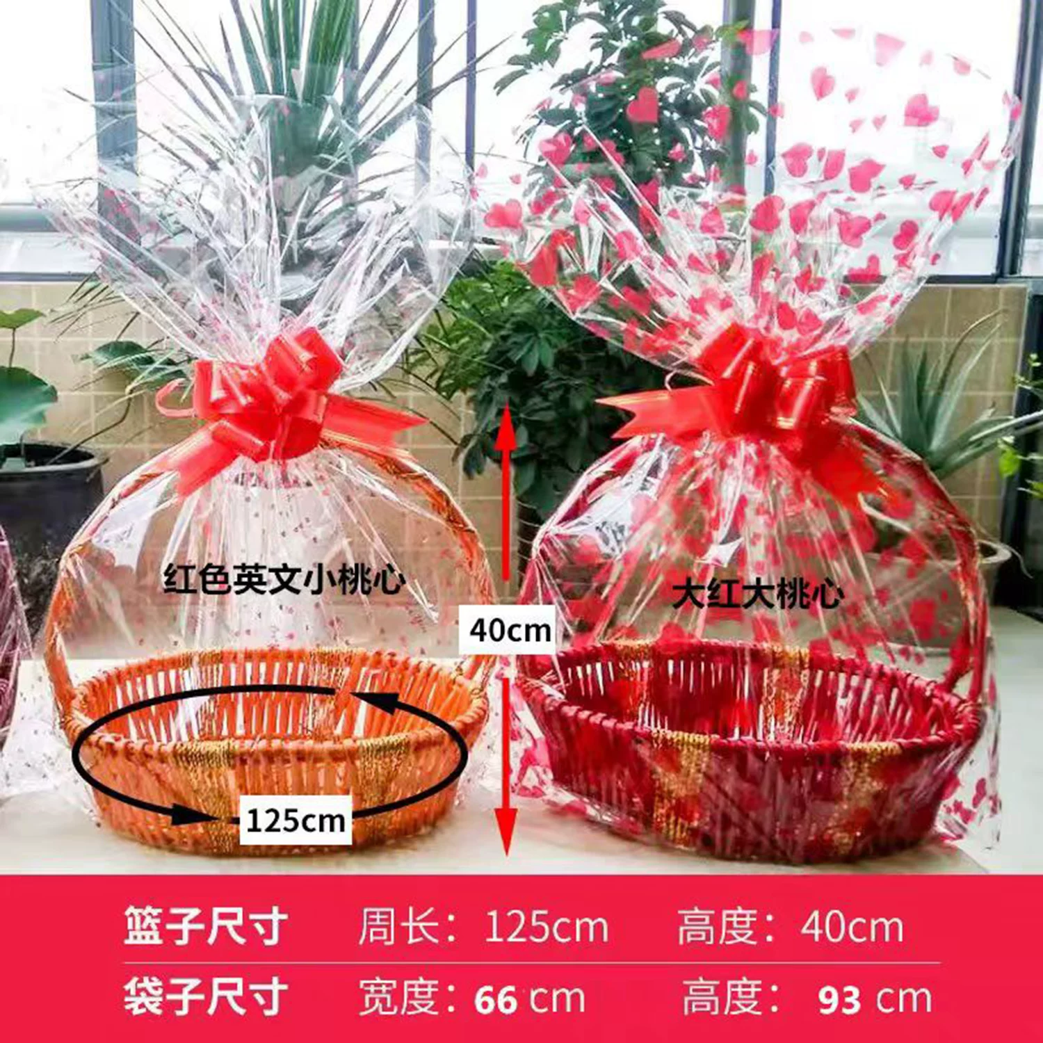 [包装水果篮袋毛绒玩具布娃娃袋印花透明礼品袋超市促销袋包邮]