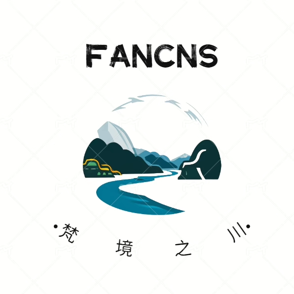 Fancns梵境之川