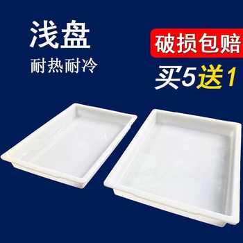 食品托盘大号冷冻塑料盘盆塑料水槽防酸碱带加强筋收纳盒浅矮冰盆