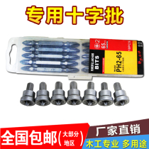 Batch head double head cross wind batch positioning cross head screw gun head woodworking cross head gypsum board