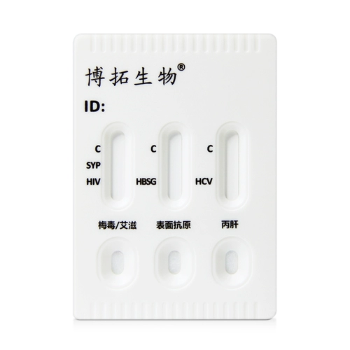 博拓生物 Четыре теста СПИДа, сифилис, гепатит В гепатит B Тестная тестовая бумага Инфекционные заболевания.