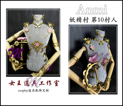 taobao agent AMI accessories COSPLAY props customization