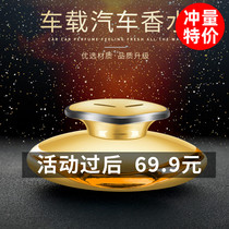Car perfume Car aromatherapy Car long-lasting light balm Car interior decoration fragrance Car perfume ornaments