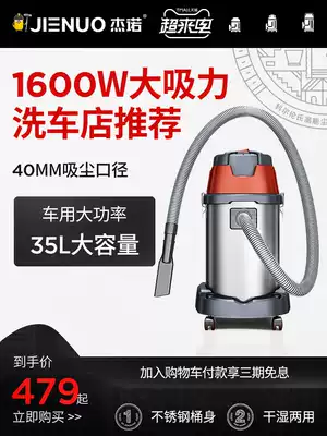 Geno car wash vacuum cleaner Powerful high-power commercial large suction car wash shop special dry and wet dual-use vacuum cleaner