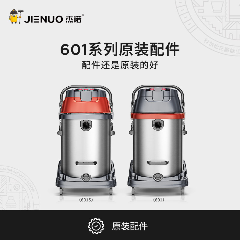 JN-601 model original fitting accessories for shoot please contact customer service 2022-Taobao