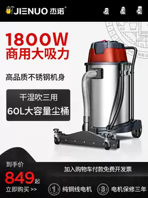 Geno commercial vacuum cleaner Industrial factory workshop dust large suction Super powerful high-power vacuum cleaner Hotel