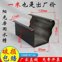 Aluminum alloy gutter eaves rain gutters rain pipes villa resin tiles color steel eaves custom flanged sunroom