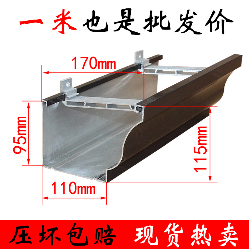 Aluminum Alloy Gutter Rainwater Channel Drainage Channel Villa Finished Eaves Gutter Water Collection Channel Sunroom Gutter Eaves Rainwater Channel