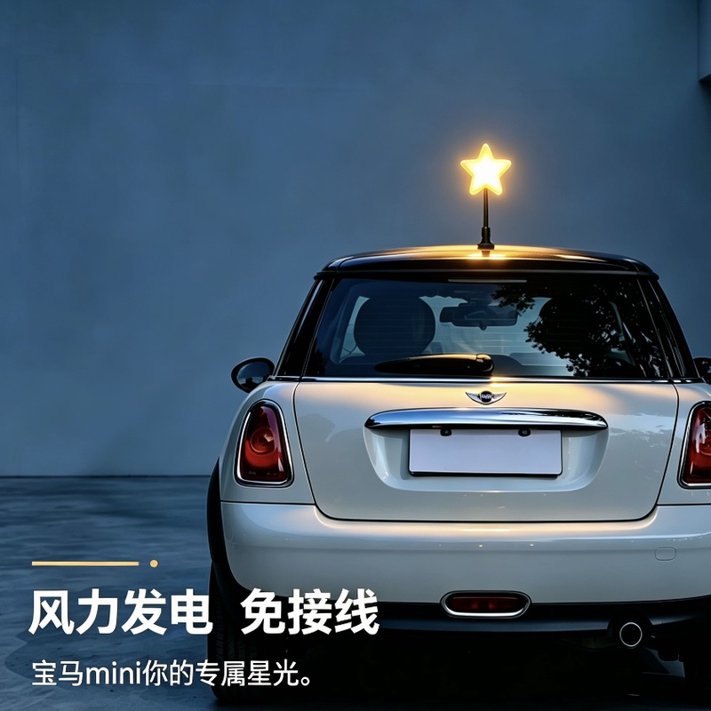 Bmw Mini Glowing Star Wind-Powered Wireless Roof Ambient Light Design Car Antenna Decoration