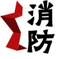 消防报警折扣