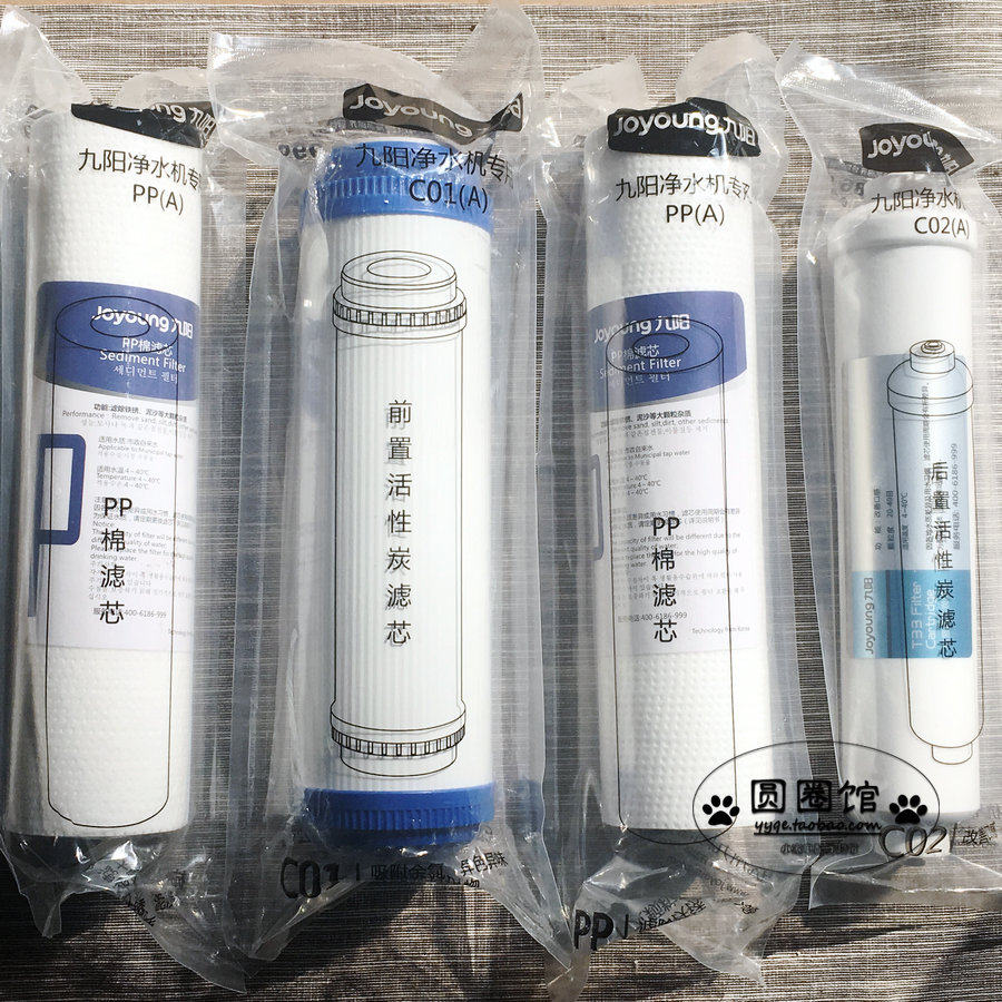 Jiuyang reverse osmosis home water purifier filter core purifier straight drinking machine UR501A UR501B UR501D UR501D etc.