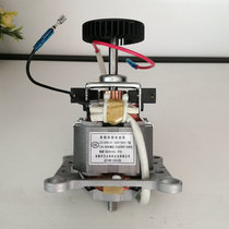 Jiuyang broken wall cooking machine motor pure copper 450W motor replacement aluminum wire Y29 Y26 Y818 Y83 P631