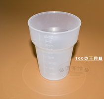 Jiuyang Original Soymilk machine accessories bean small cup dry bean measuring cup (100g Bean material) universal type