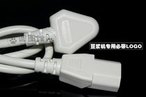Jiuyang soymilk machine accessories three-hole power cord plug connector original charging wire noodle machine Universal