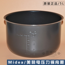 Midea electric pressure cooker inner 5L non-stick pan black crystal liner 12LS503E PCS5020 PCJ505 PCD508