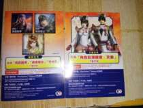 PSV PS4 game special code for devils 2 delighters 2 discussant 2 Traditional Chinese port Twin Special