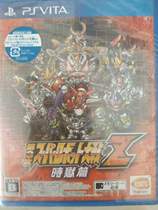 psv new game third super robot war Z time prison Chapter 3 Machine battle Z3 spot