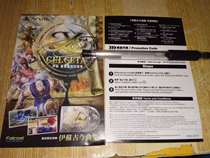 PSV game special code YSU Shu heisseretas tree sea traditional Chinese special code