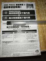 PSV PS4 game special code pirate 3 pirate 3 Hong Kong service traditional Chinese special code