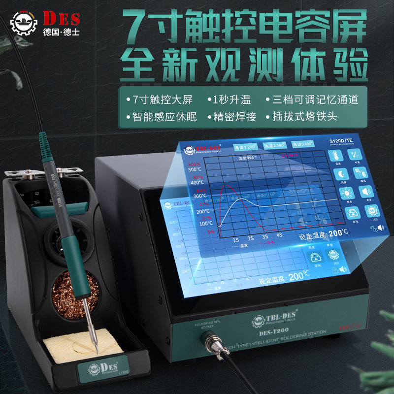 DesserDES T200 high-power touch wide screen precision thermostatic welding table intelligent dormant numerical control electric soldering iron