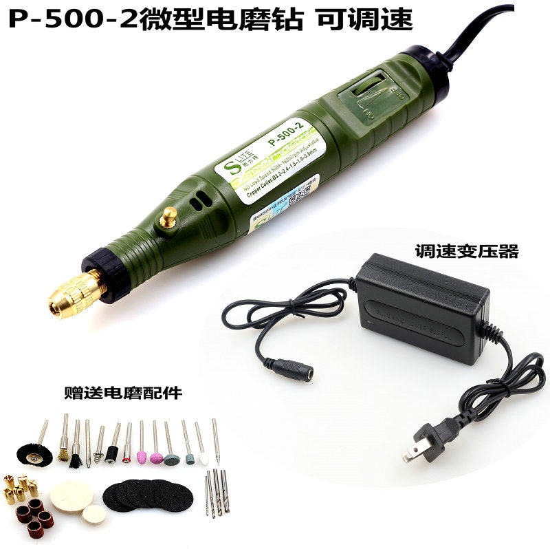 Force-applied electric mill small P-500-2 handheld jade engraved power tool polished and polished Mini