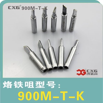 Record High CXG 900M tip Tip elbow Horseshoe-shaped lead-free soldering iron tip