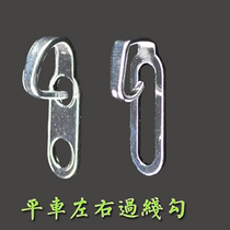 Flat car thread hook Left thread hook Right thread hook Industrial sewing machine lockstitch machine heavy machine 8700 thread hook