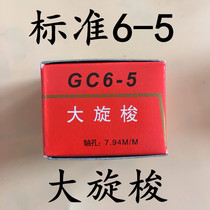 Standard 6-5 rotary shuttle synchronous car DY car large rotary shuttle thick material shuttle bed 0302 0318 Industrial sewing machine