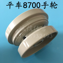 Flat car handwheel Industrial sewing machine spare parts Machine head pulley 5550 8700 8500 heavy machine