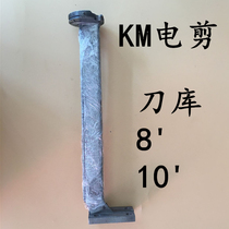 KM electric scissors library 8 inch 10 inch vertical electric scissors automatic sharpening cutting machine cloth cutting machine Cloth cutting machine