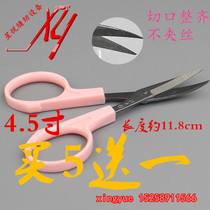 Wholesale Wang Wuquan 4 5 inch small scissors stainless steel yarn scissors embroidery scissors buy 5 get 1 free limited sale
