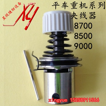 Flat car thread clamp Industrial sewing machine Zhongjie Jack heavy machine 5550 8500 8700 spare parts