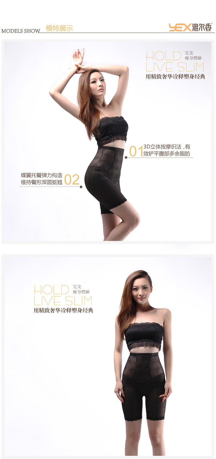 body amincissant YEX2183 en nylon - Ref 673338 Image 10