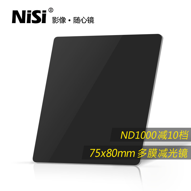 NiSi 75mm square light reducer ND mirror in gray density mirror ND1000 ND64 ND8 32000 pick filter for Canon Sony