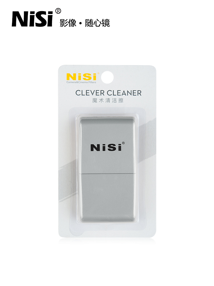 单反镜头清洁神器。NiSi耐司方镜清洁擦确实测评、从本告别指纹&灰尘