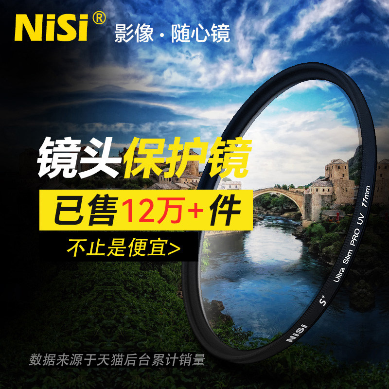 NiSi UVフィルター 40.5/46/49/52/55/58/62/72/82/86/95/105 67mm 77mm ミラーレスカメラ用フィルター保護レンズ。キヤノンおよびソニーの写真撮影に適しています。