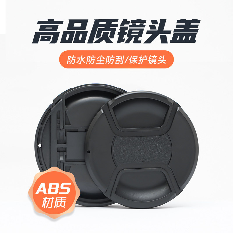 NiSi耐司镜头盖ABS材质通用款 适用40.5至82mm微单反相机镜头保护盖