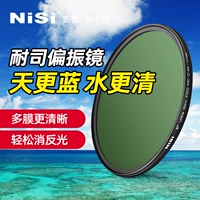 NISI NISI MC CPL CPL Поляризационное зеркало 40,5 49 52 58 62 72 82 67 -мм микро -сингл -одиночный сингл -сингл -сингл -модуль модуль модуль мобильный телефон Портретный карт
