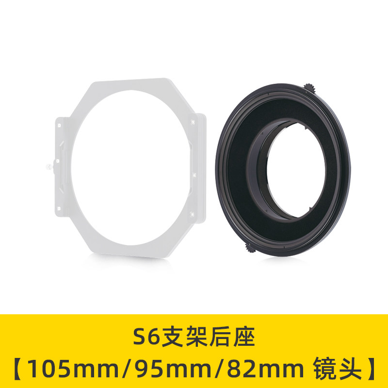 NiSi耐司150mm S6方形插片系统前支架适用于尼康14-24mm镜头佳能17mm TS-E腾龙15-30mm配件