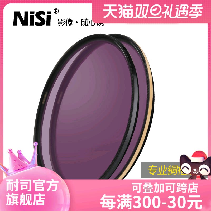 NiSi Copper Frame UNC UV Mirror 58mm Lens Protector Suitable for SLR Camera Lens Canon 600D 700D 850D SLR Protection Accessories 18-