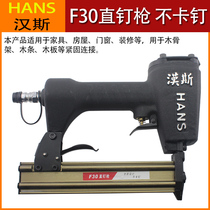 Hans F30 direct nail gun non-staple connection air pump woodworking pneumatic tool powerful nail gun 422J air nail gun