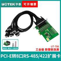 Yutai UT-798 Desktop Computer pci-e Serial Card Industrial Grade 8-port 485 422 High Speed Serial Expansion Card