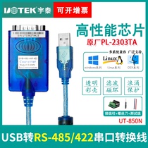 USB to 485 422 serial cable USB to 485 converter USB to 485 serial cable Yutai UT-850N