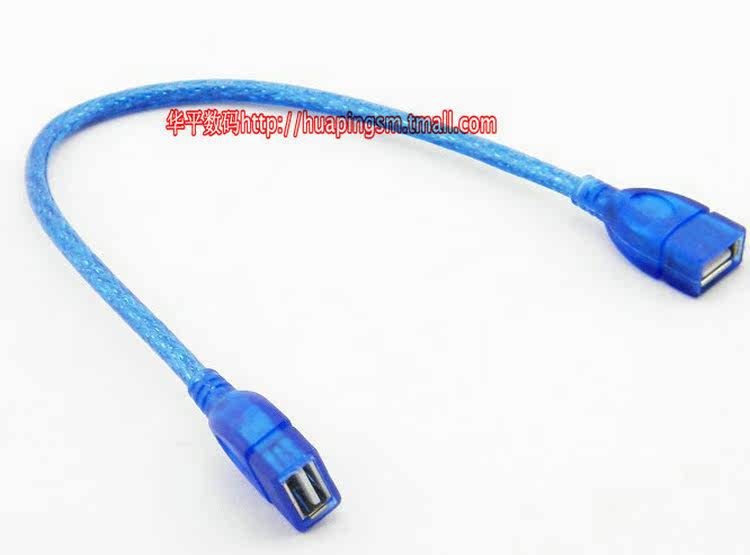 Prolongateur USB - Ref 442323 Image 15